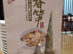 -锡笼记·无锡小笼(大润发店)