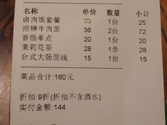 招牌卤肉饭套餐-我茶人文茶馆