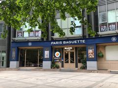 -巴黎贝甜(阳光上东店)