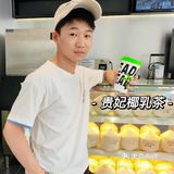 🥥看过来🤙重庆 | 椰子控🔥 