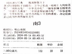 -萧记三鲜烩面(黄河南路店)