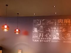 -探鱼·鲜青椒爽麻烤鱼(正佳广场店)
