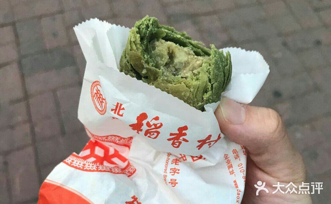 北京稻香村(堤口路经销店)绿茶饼图片 - 第45张