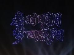 -咸阳湖景区-统一广场