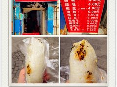 -殷姐糯米包油条