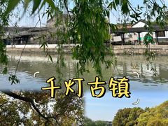 -千灯古镇