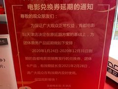 -首都电影院(天津店 中国巨幕)