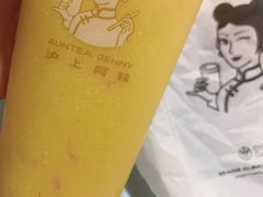 -沪上阿姨·精选茶饮(滨海永旺梦乐城店)