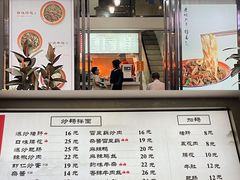 -老顺兴干拌面(雨花亭店)
