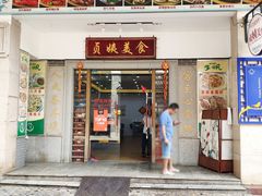 门面-贞姨美食·老字号海鲜大排档