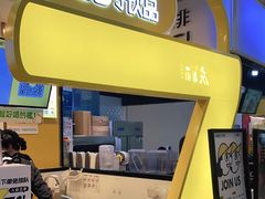 门面-7分甜(栖霞万谷慧店)