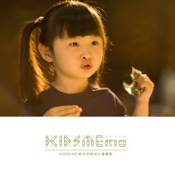 iphone_upload_pic-KIDSMEMO拾光纪儿童摄影(金丰大厦店)