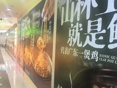 -茂业百货(东门店)
