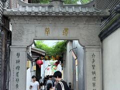 -三坊七巷历史文化街区
