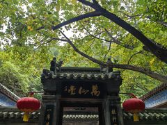 -苍岩山风景名胜区