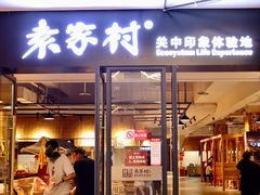 -首创奥特莱斯(西安店)