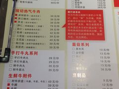 菜单-小牛海记潮汕牛肉店(永定路店)