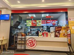 -永和大王(杨高中路店)