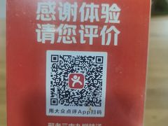 -邢老三肉丸糊辣汤·非遗美食(西安总店)