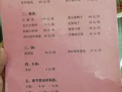 菜单-成都驻京办餐厅(蜀都宾馆店)