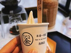 -茶是一枝花泡茶店