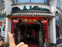 -春天里餐厅(西田城店)