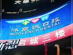 -光启城时尚购物中心