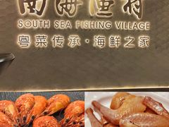 -南海渔村(珠江新城店)