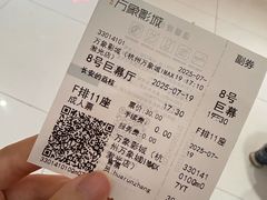 -万象影城(杭州万象城IMAX激光店)