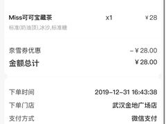-奈雪的茶(金地广场店)