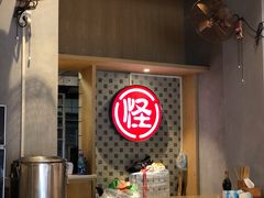 大堂-吴记怪味面(牛王庙店)