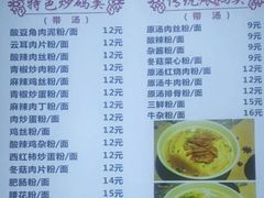 菜单-杨裕兴(岳麓山店)