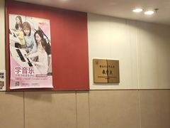 -雅马哈音乐中心(上海静安直营店)