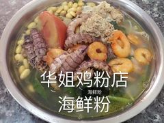 -华姐鸡粉(教育路店)