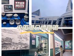 -中国港口博物馆