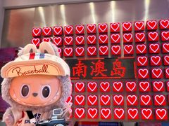 -南澳岛打卡果汁冰公司