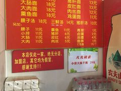 菜单-泰顺江南春面馆