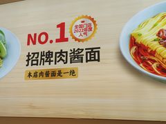 -醉面(大钟寺店)