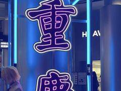 -观音桥步行街