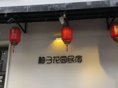 -杭州西湖风景名胜区-满觉陇四眼井