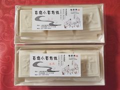 -高桥小香松糕