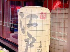 -江户烧肉(高德店)