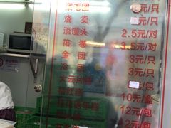 -上海虹口糕团食品厂(茂名路店)