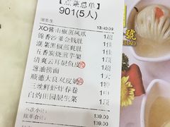 账单-名点一号·精致茶点·手工制作(宝华店)