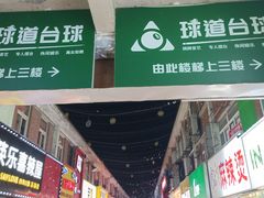 -江大后街