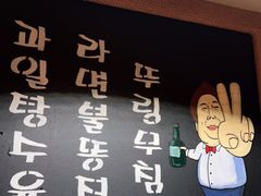-恩你小木屋·韩式料理(假日广场店)