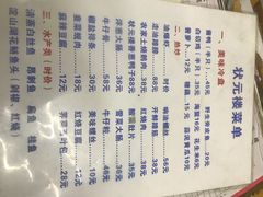菜单-状元楼(金溪路店)