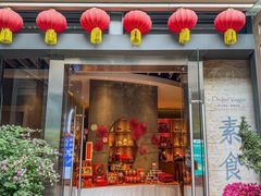 -若蘭慈·无国界素食料理(欢乐海岸店)
