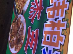 -老闽味沙茶面·姜母鸭(传承35年曾厝垵店)