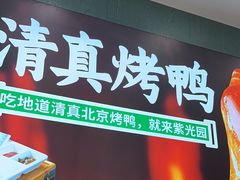 -紫光园(创始店)